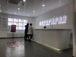 -索菲医疗整形美容