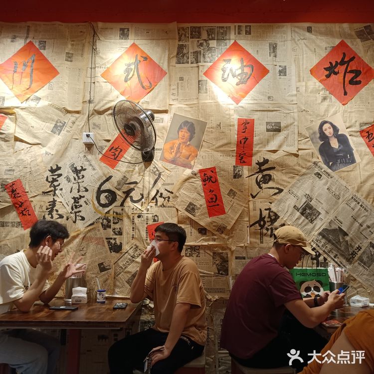 老字号成都油炸