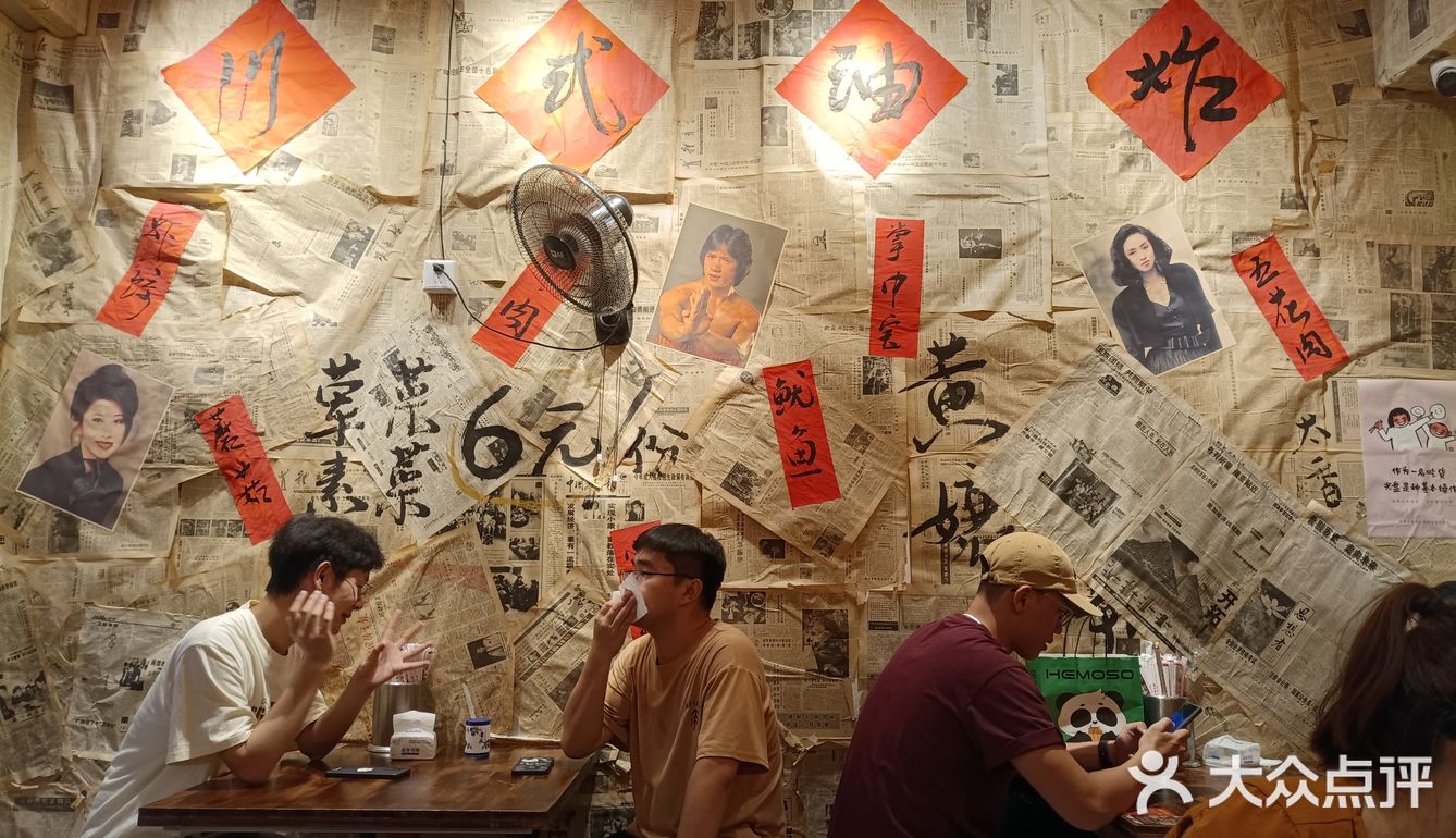 老字号成都油炸