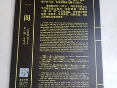 -天一阁博物院