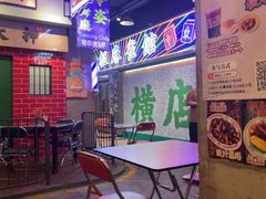 -憶廟街 X 沙角邨(太古城店)