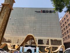 -金沙会馆