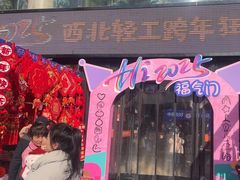 -西北轻工批发市场