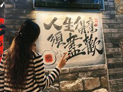 -三杯赤運·中式小酒馆(所城里店)
