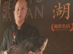 -耕渔小院·湖南鱼鲜(望城店)