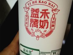 -益禾堂(电子科大北门店)