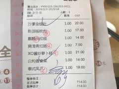 账单-正哥点心皇子(阳江新达城店)