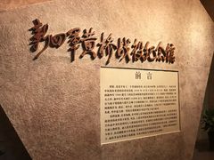 -新四军黄桥战役纪念馆(新馆)