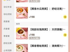 -慈宁宫鲜炖燕窝(文一物美店)
