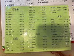 菜单-耿福兴(凤凰美食街店)