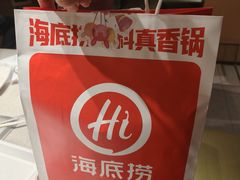 -海底捞火锅(九久奥特莱斯店)