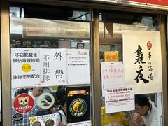 -刘山东牛肉面
