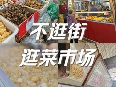 -大连熟食品交易中心
