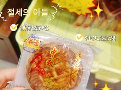 -芦庄子桂顺斋(和平路总店)