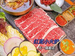 -红泥小火炉·东北泥炉烤肉(天一旗舰店)