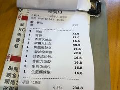 账单-御龙海鲜火锅(十六浦店)