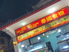 -泰国华泰地产
