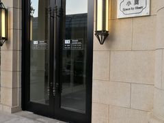 门面-小莫餐厅And More Restaurant西餐(北京展览馆店)