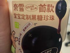 -奈雪的茶(华侨城创意园店)
