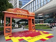-杭州来福士中心