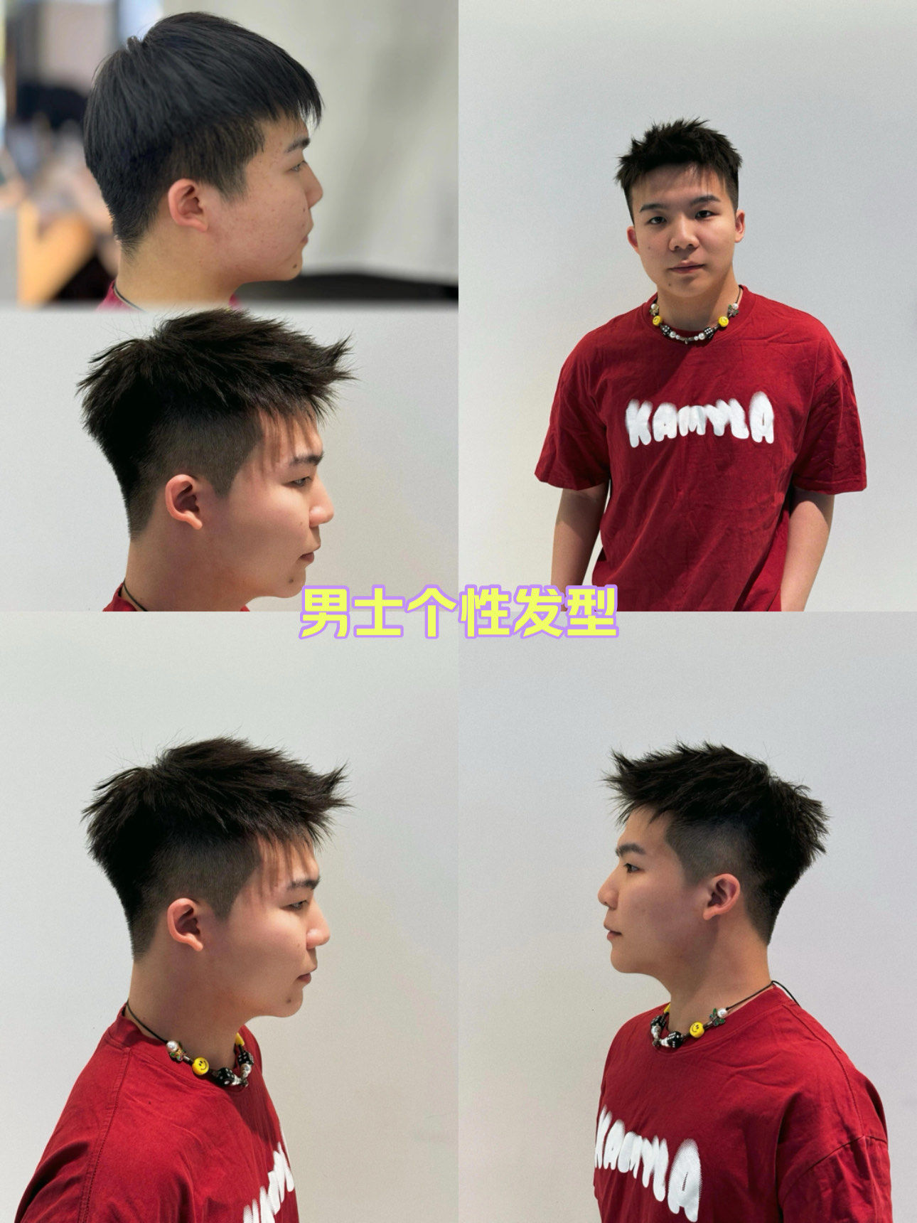 帅气男士发型get
