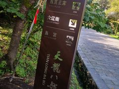 -天龙八部武侠城