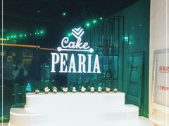-柏尼娅PEARIA·蛋糕定制(北京SKP店)