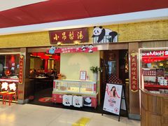 -小吊梨汤·北京菜·烤鸭(鸟巢店)