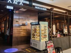 -火炉火自助餐(西直门凯德MALL店)