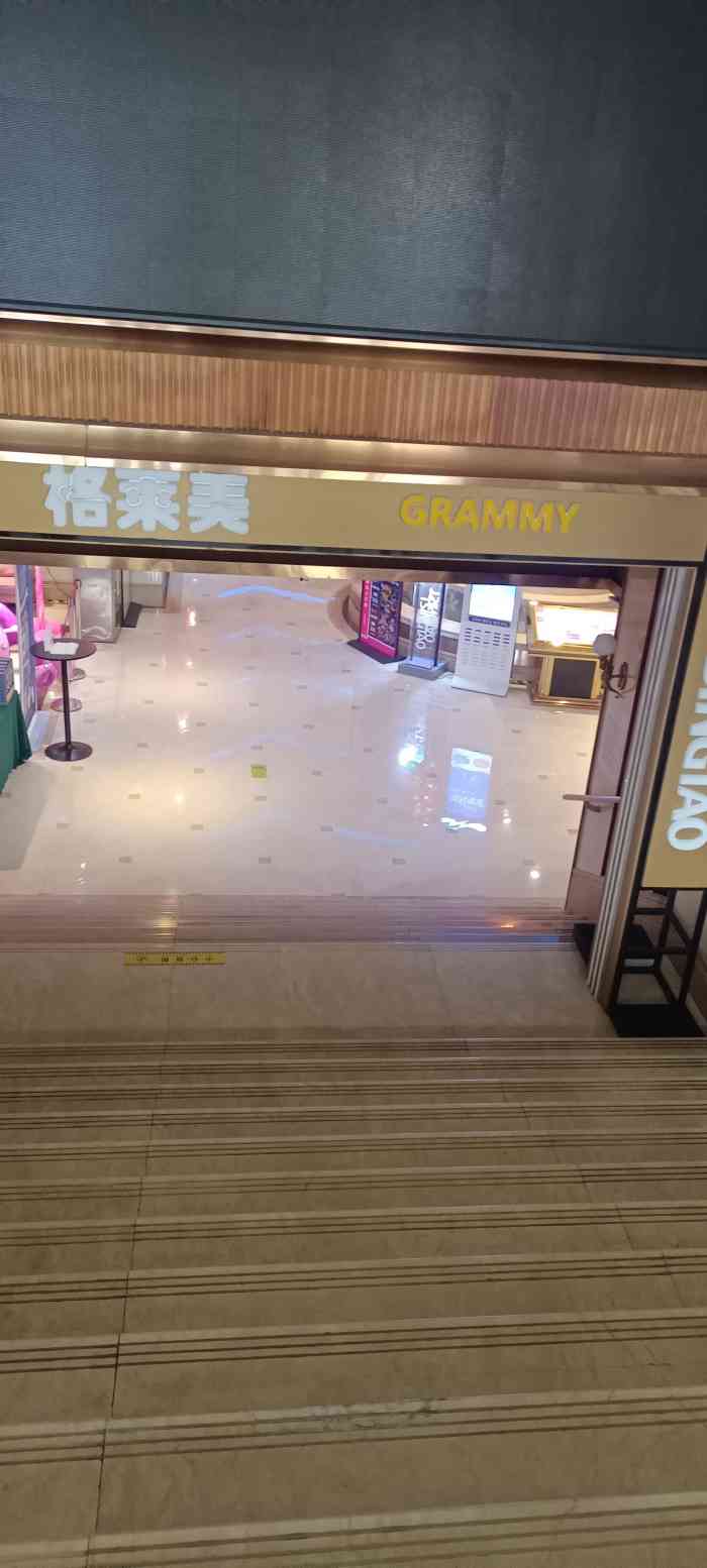 格莱美量贩式ktv奥帆店