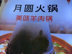 -月圆火锅(宁海东路二店)