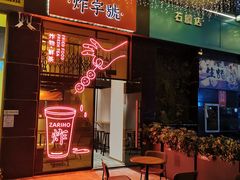 -韩见·韩式拌饭·炸鸡(石厦店)