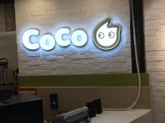 -CoCo都可(宝龙广场店)