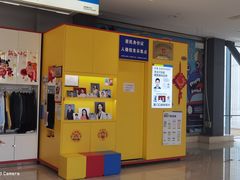 -方快-照相馆(上海富绅时代广场店)