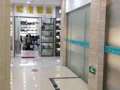 -万润国际酒店用品市场(曹安国际商城店)