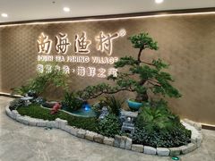 -南海渔村(珠江新城店)