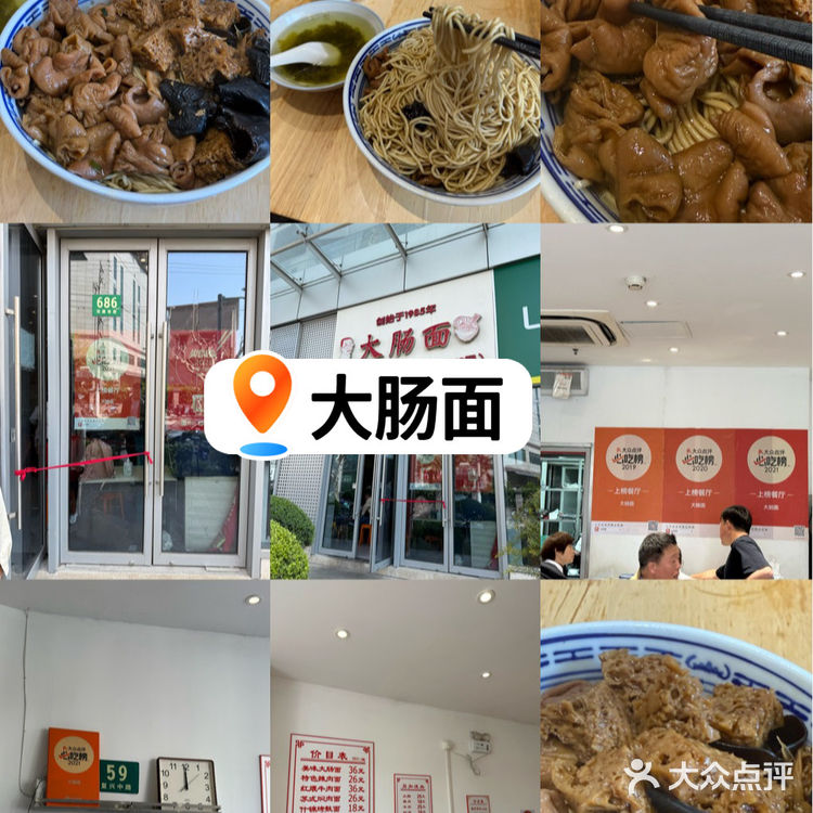 上海4家老字号面馆测评