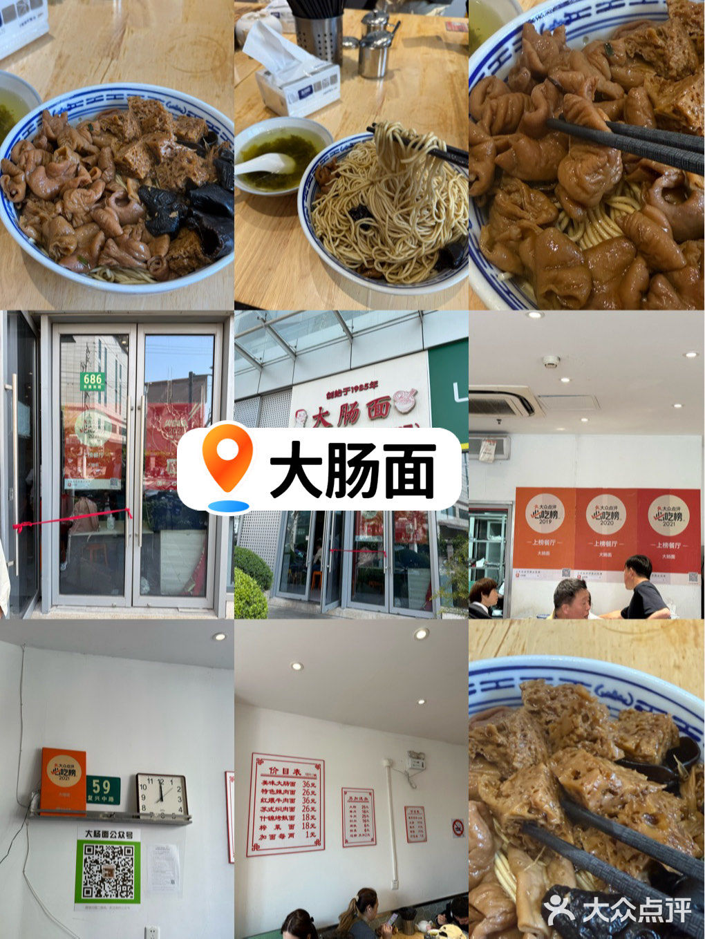 上海4家老字号面馆测评
