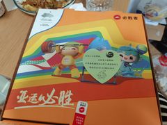 -必胜客(蜀山万象汇店)