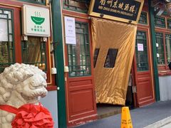 -眉州东坡(团结湖店)