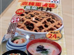 -食其家·牛丼咖喱(太阳宫店)