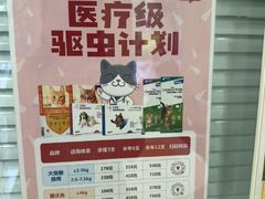-悦宠凯宝动物医院·牙科·皮肤科(朝阳北路店)