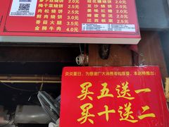 -朱记小郑酥烧饼(建康路店)