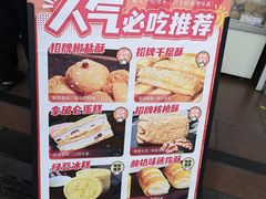 -闻酥园(大慈寺店)