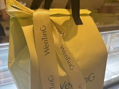 -WenTinG文汀·半糖蛋糕(合生汇店)