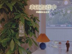 -BE YOLO必有乐&小红帽三明治