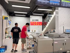 -大洋图文(客村店)