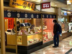 -杵屋(京都ポルタ店)