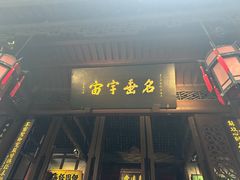 -成都武侯祠博物馆