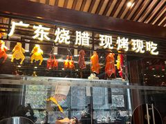 -古南都·老广东酒楼(龙江店)